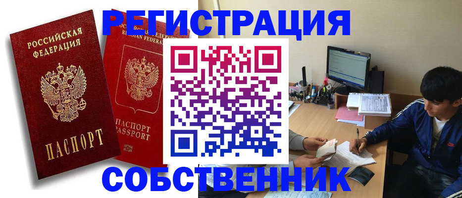 временная регистрация для школы в Краснотурьинске