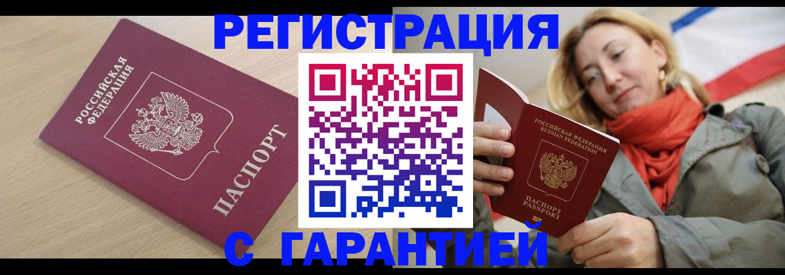 прописка регистрация в Краснотурьинске