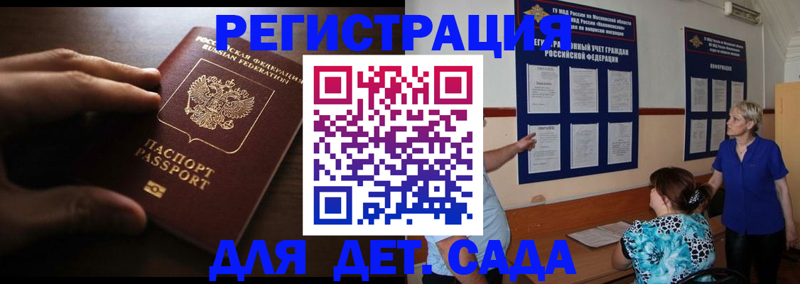 временная регистрация купить в Краснотурьинске