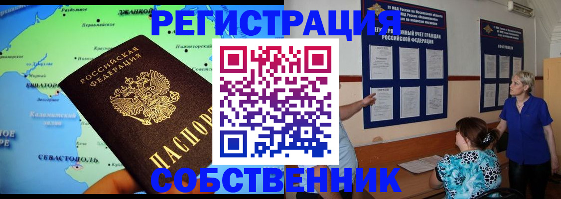 временная регистрация в Краснотурьинске