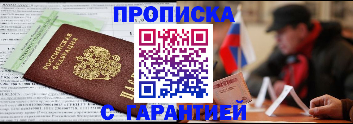 временная регистрация для школы в Краснотурьинске